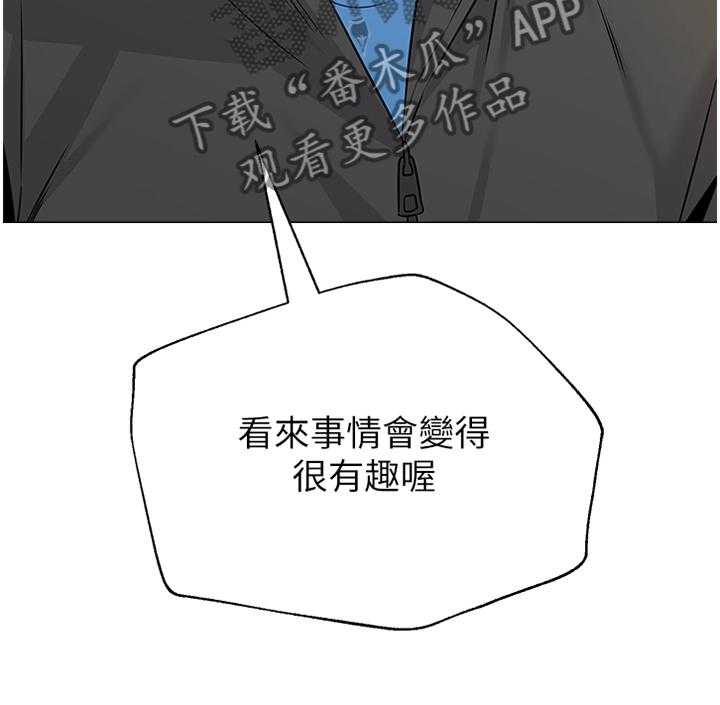 《高足》第137话 137_休息 第24页