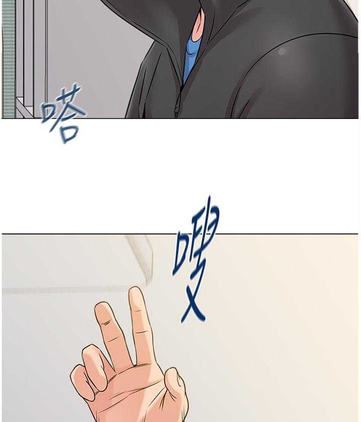 《高足》第137话 137_休息 第2页
