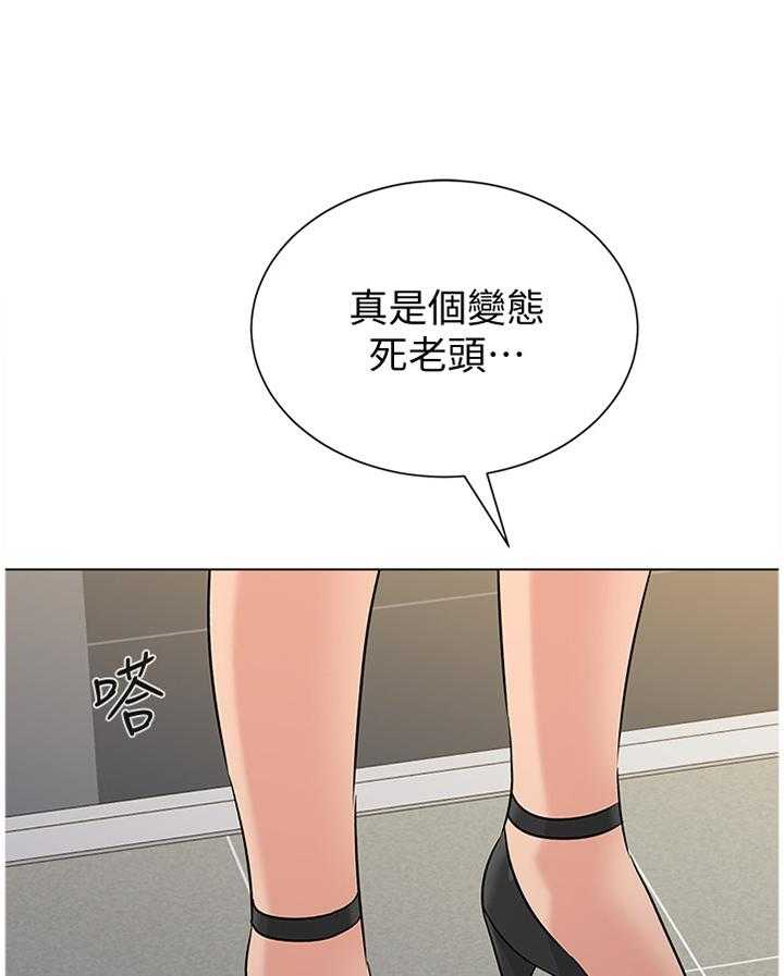 《高足》第137话 137_休息 第30页