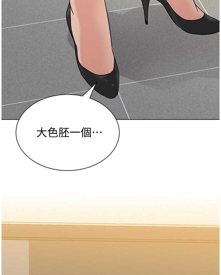 《高足》第137话 137_休息 第31页