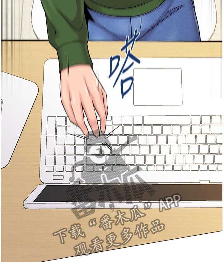 《高足》第137话 137_休息 第5页