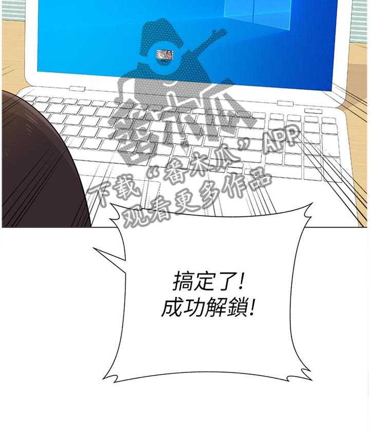 《高足》第137话 137_休息 第8页