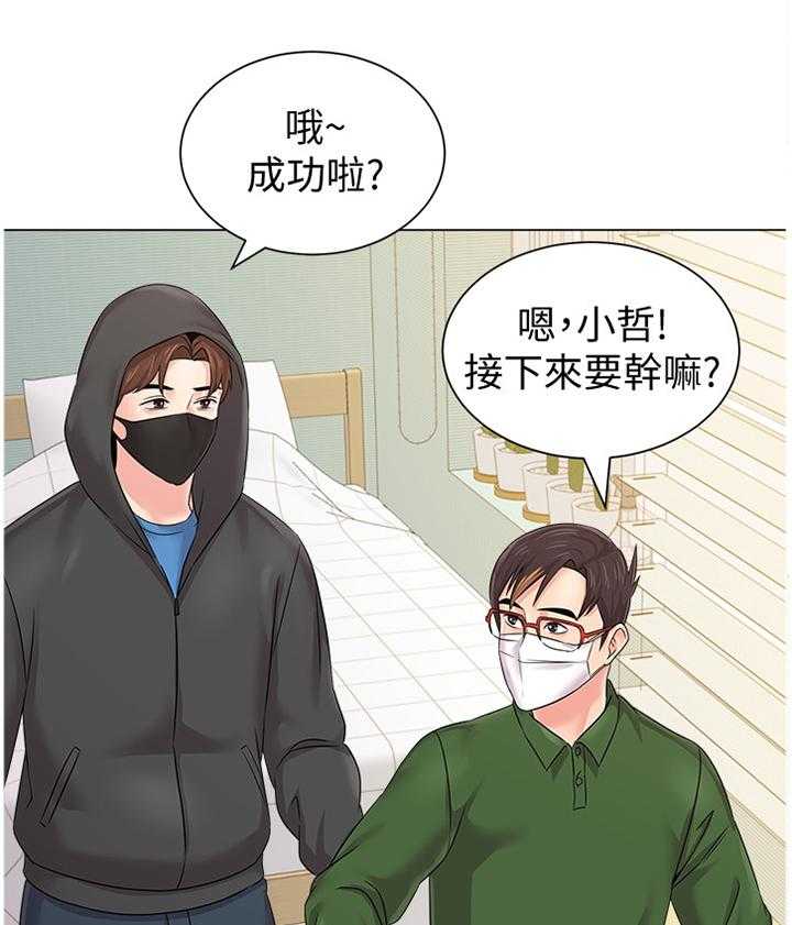 《高足》第137话 137_休息 第9页