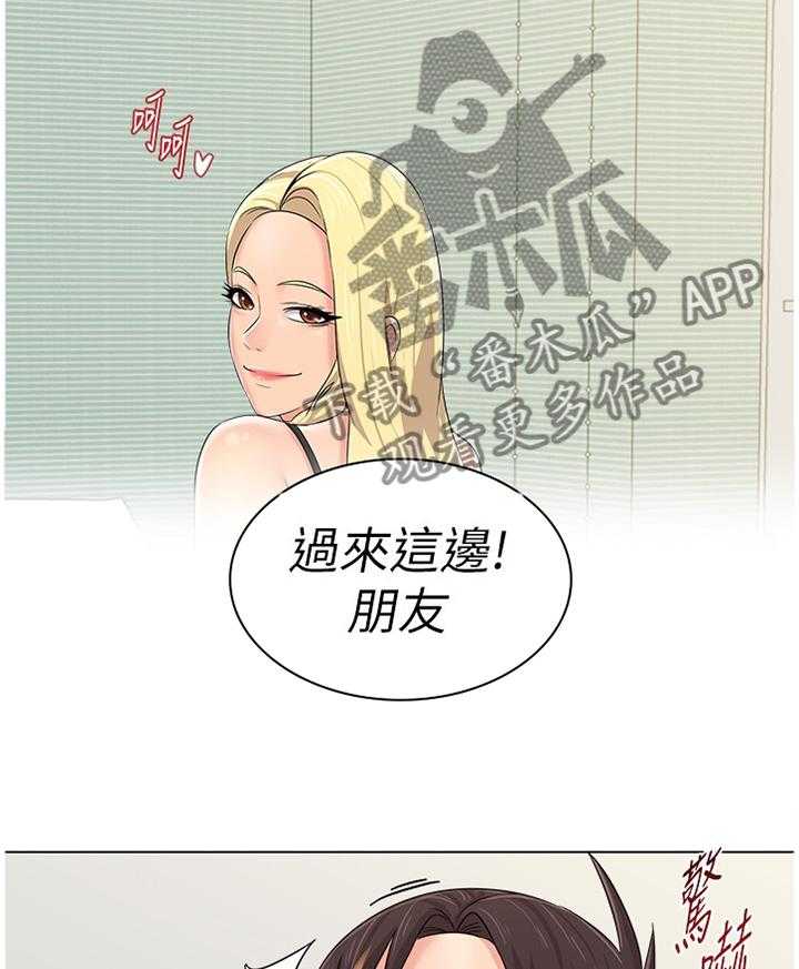《高足》第136话 136_破解 第12页