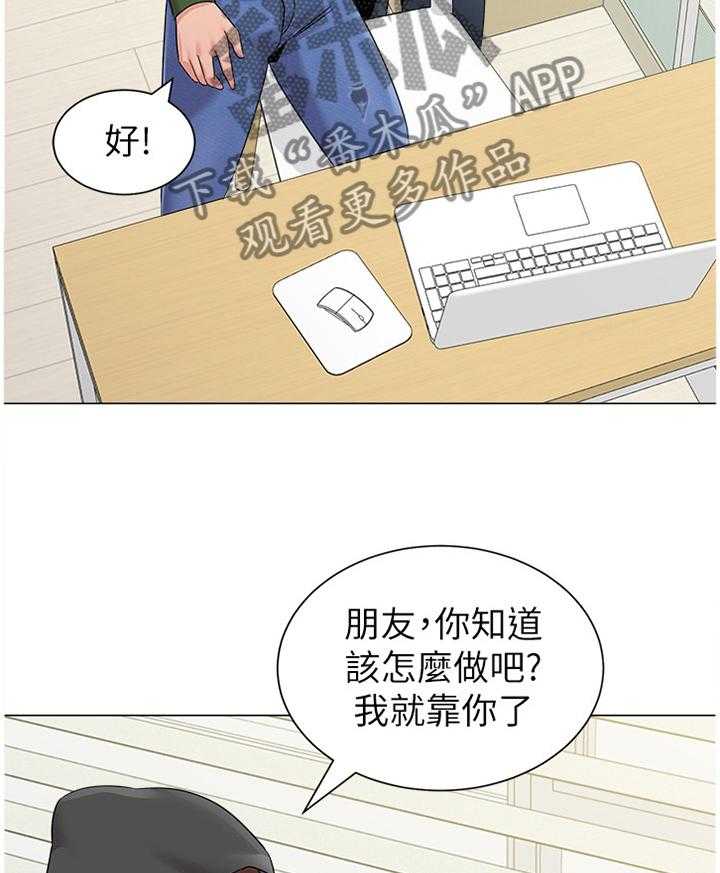 《高足》第136话 136_破解 第17页