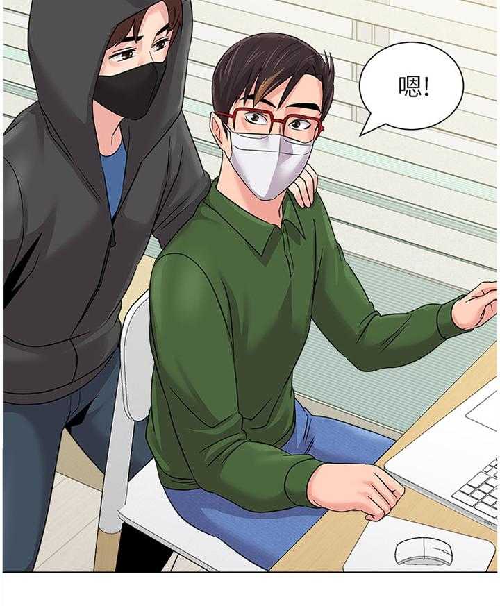 《高足》第136话 136_破解 第18页