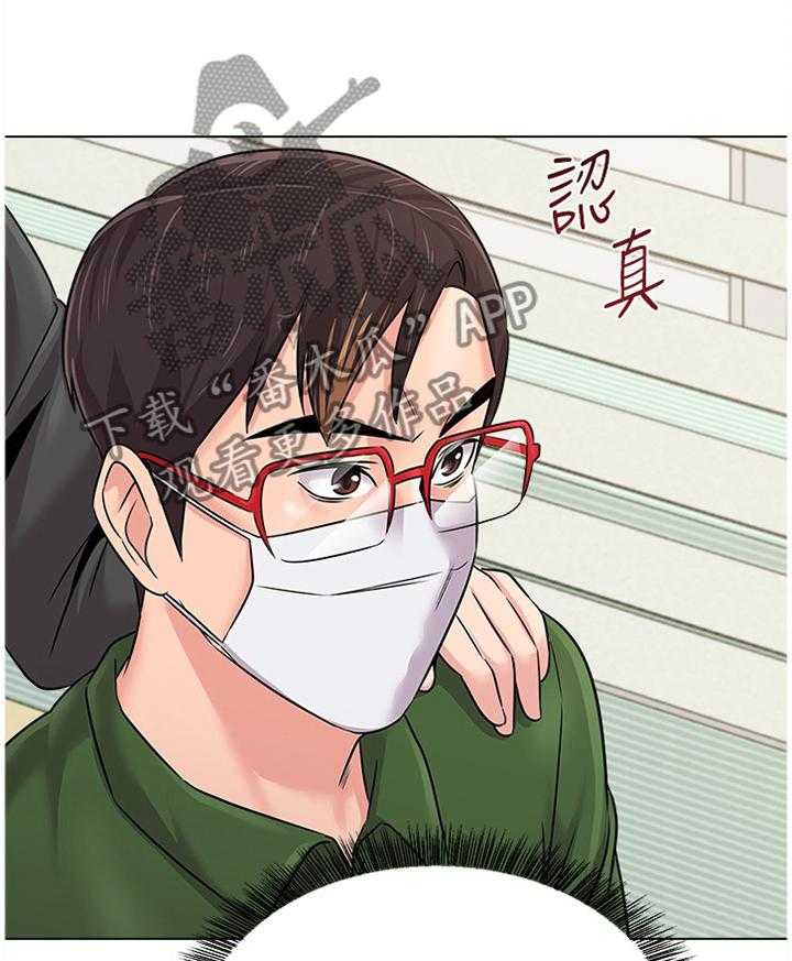 《高足》第136话 136_破解 第19页