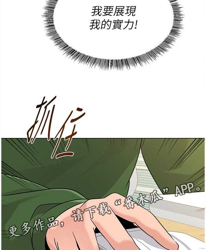 《高足》第136话 136_破解 第20页