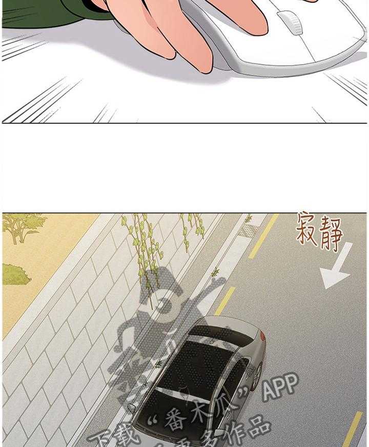 《高足》第136话 136_破解 第21页