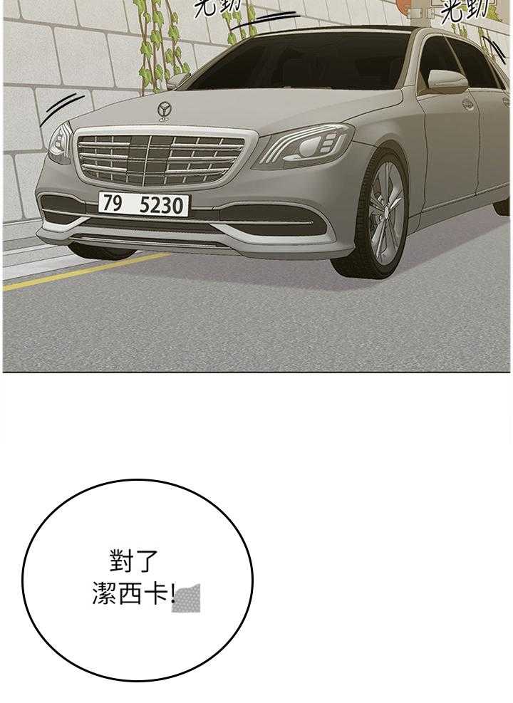 《高足》第136话 136_破解 第23页