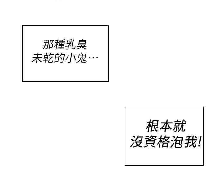 《高足》第136话 136_破解 第27页
