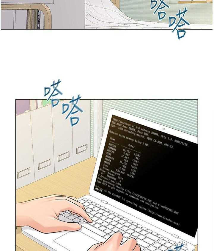 《高足》第136话 136_破解 第29页