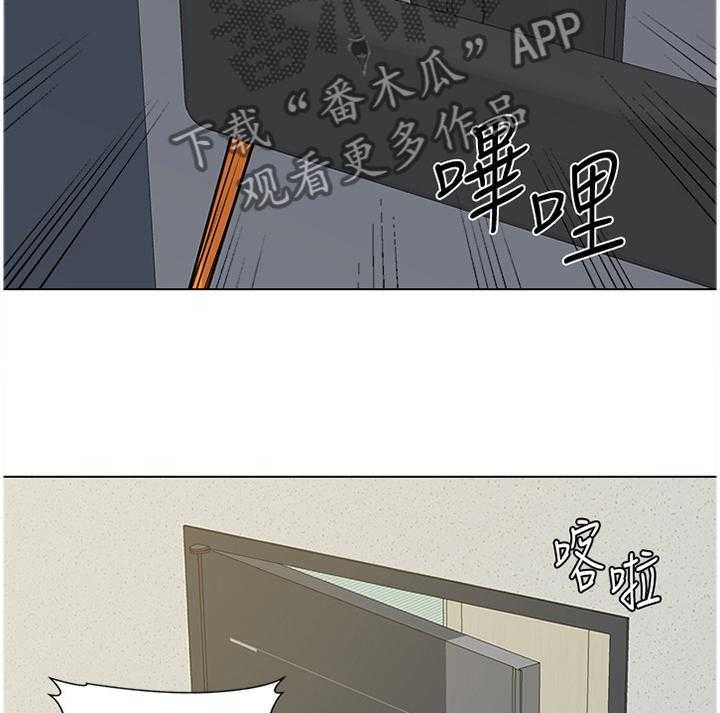 《高足》第136话 136_破解 第2页