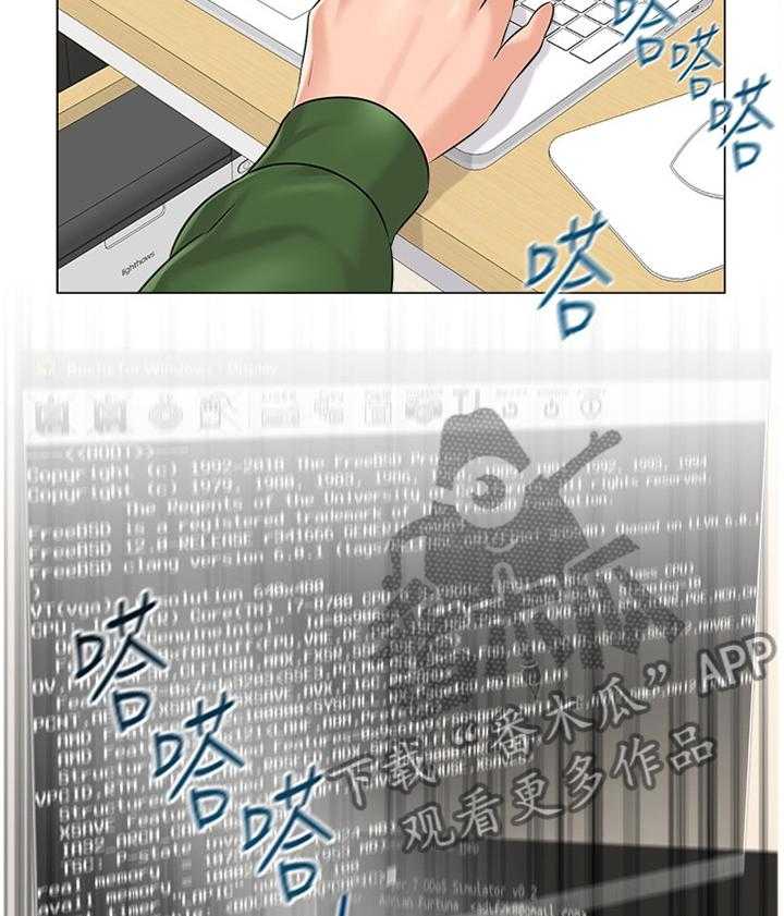 《高足》第136话 136_破解 第30页