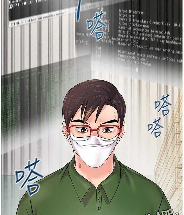 《高足》第136话 136_破解 第31页