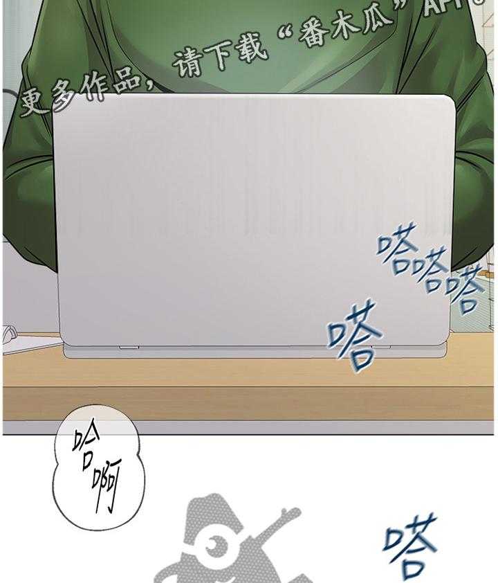 《高足》第136话 136_破解 第32页
