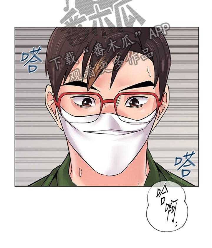 《高足》第136话 136_破解 第33页