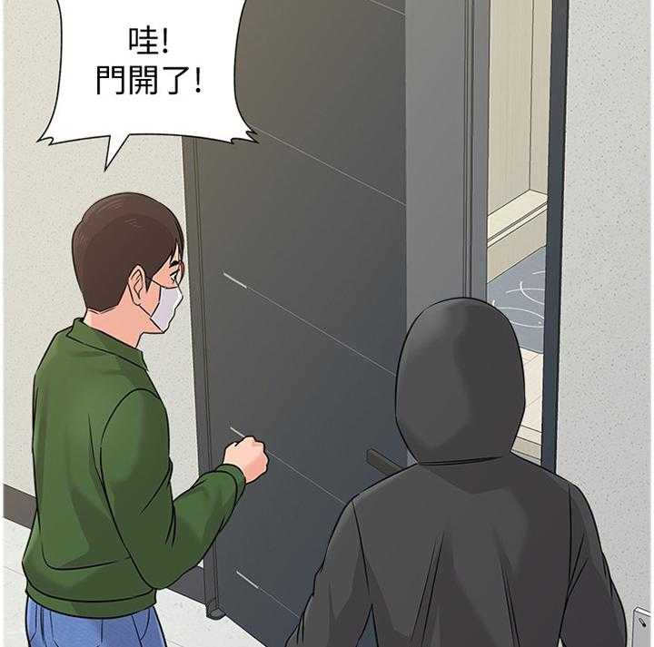 《高足》第136话 136_破解 第3页
