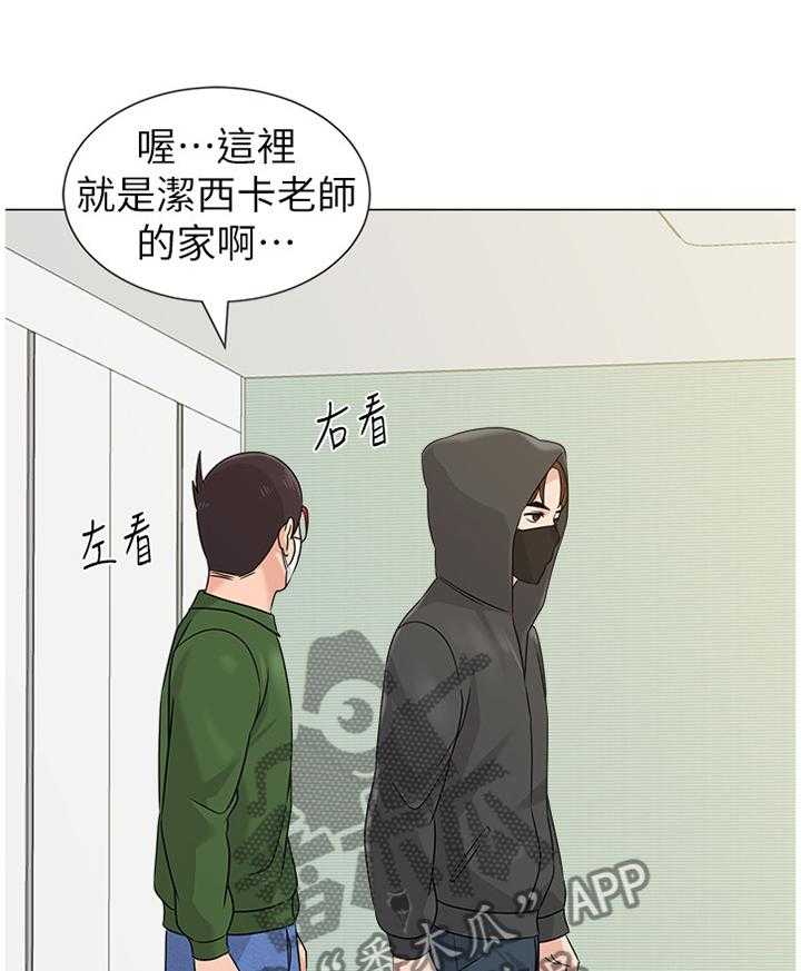 《高足》第136话 136_破解 第7页
