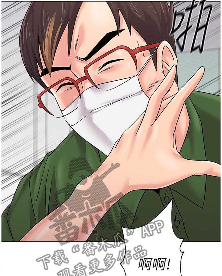 《高足》第138话 138_可惜 第11页