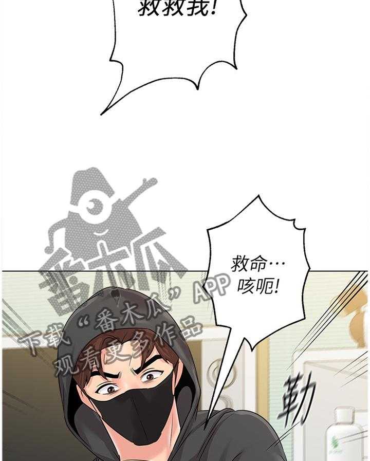 《高足》第138话 138_可惜 第14页