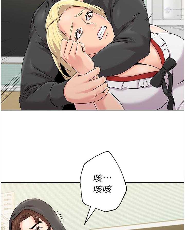 《高足》第138话 138_可惜 第15页