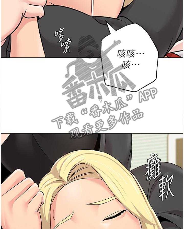《高足》第138话 138_可惜 第17页