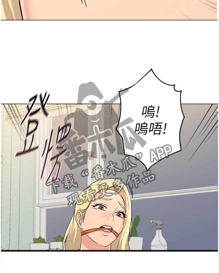 《高足》第138话 138_可惜 第21页