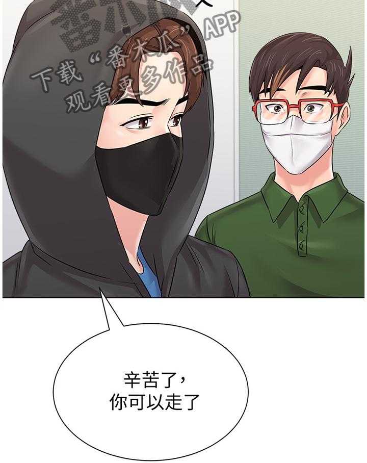 《高足》第138话 138_可惜 第24页