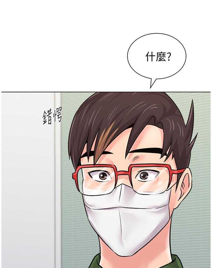 《高足》第138话 138_可惜 第25页