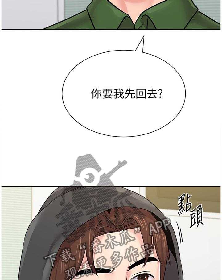 《高足》第138话 138_可惜 第26页