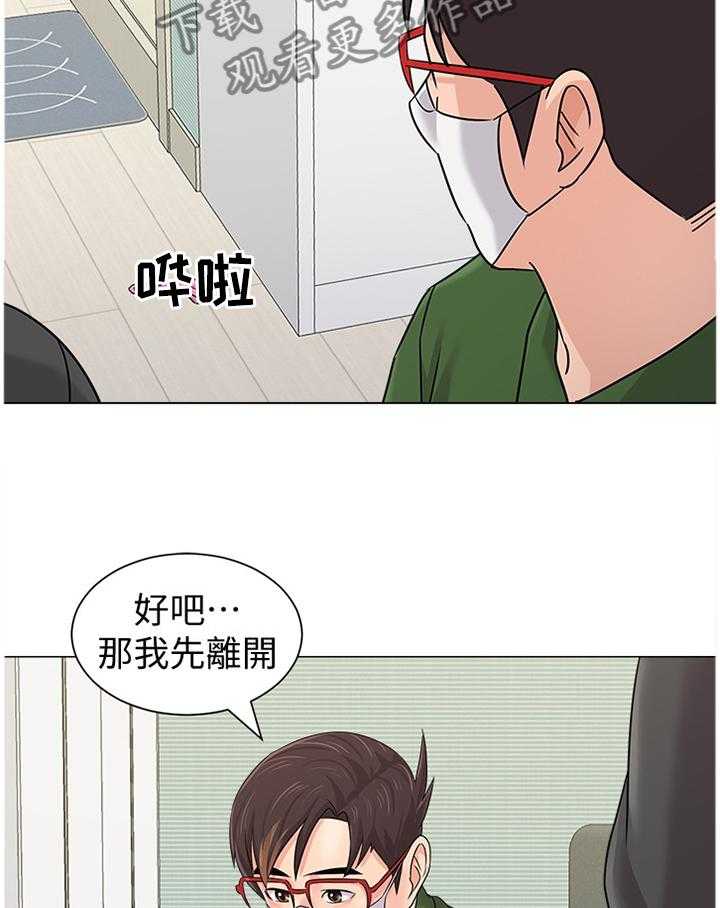 《高足》第138话 138_可惜 第32页