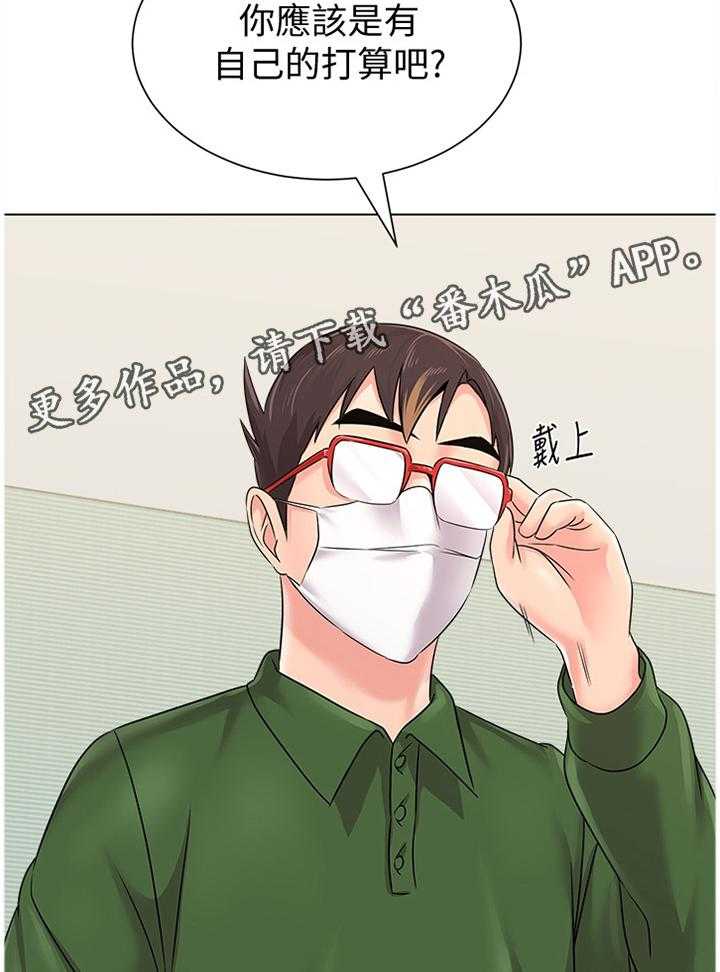 《高足》第138话 138_可惜 第35页