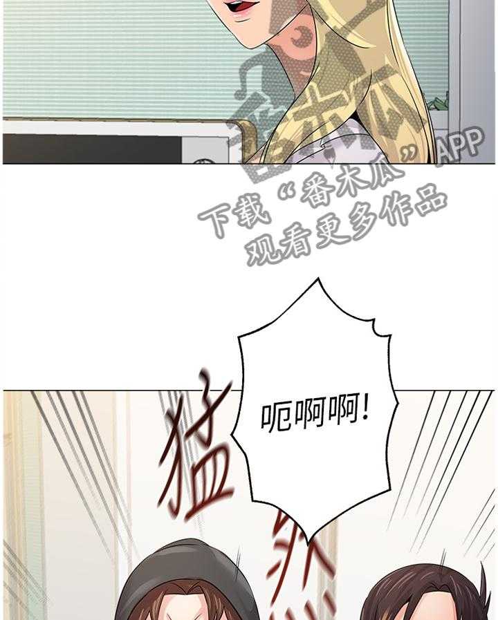 《高足》第138话 138_可惜 第4页