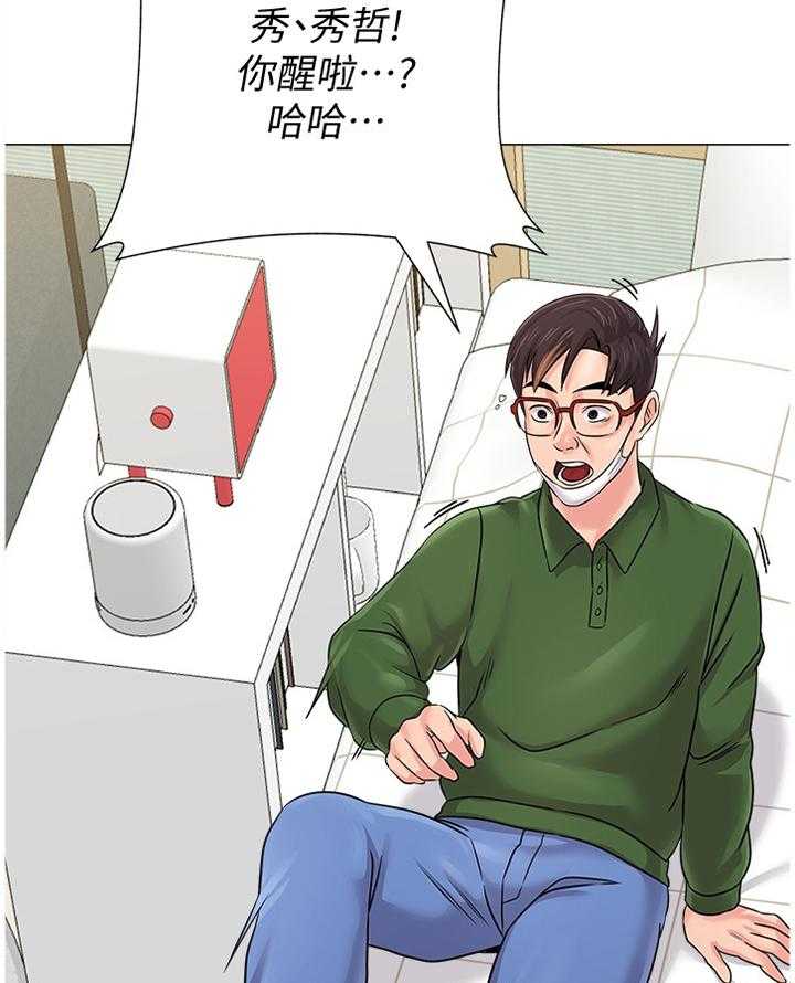 《高足》第141话 141_为了老师 第10页