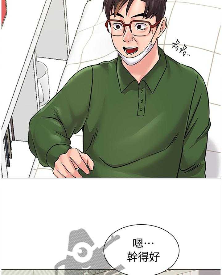 《高足》第141话 141_为了老师 第13页