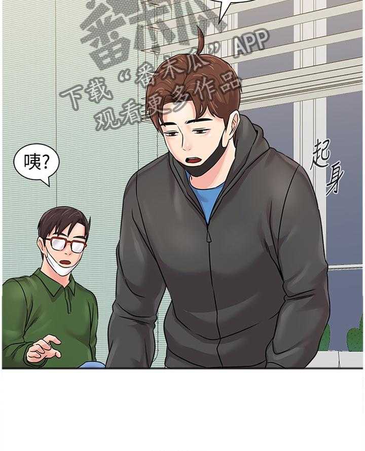 《高足》第141话 141_为了老师 第14页