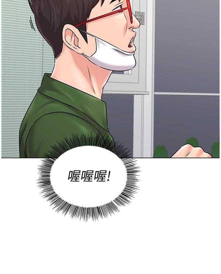《高足》第141话 141_为了老师 第17页