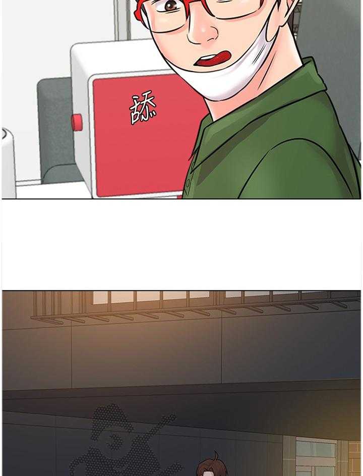 《高足》第141话 141_为了老师 第20页