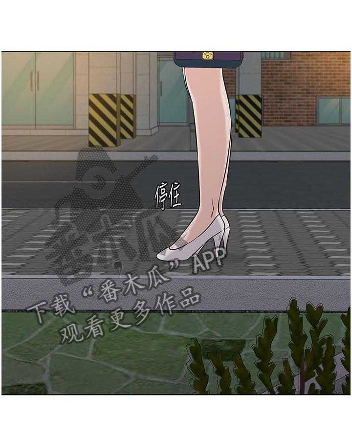 《高足》第141话 141_为了老师 第29页