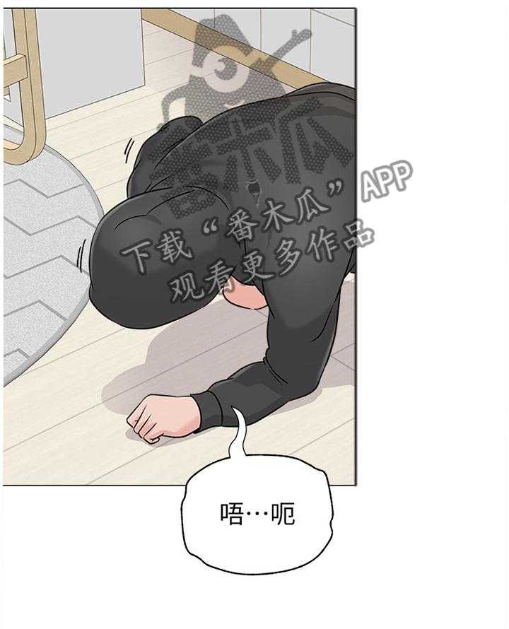 《高足》第141话 141_为了老师 第5页
