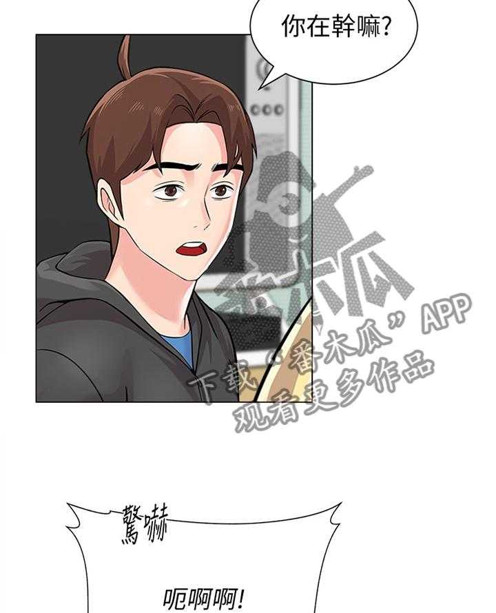 《高足》第141话 141_为了老师 第9页