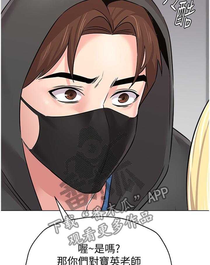 《高足》第139话 139_命令 第10页