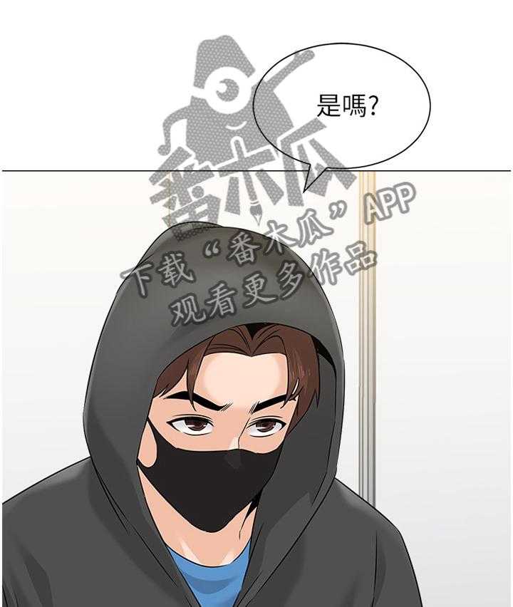 《高足》第139话 139_命令 第13页