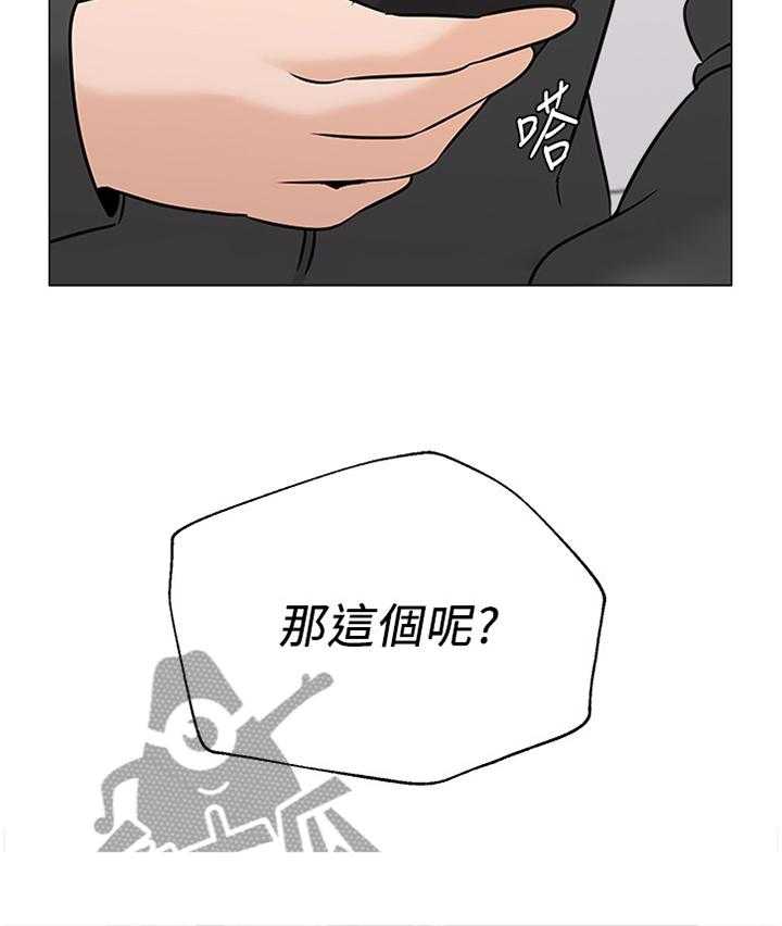 《高足》第139话 139_命令 第15页
