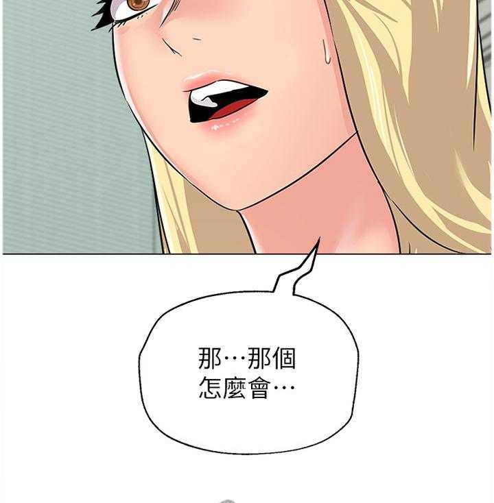 《高足》第139话 139_命令 第17页