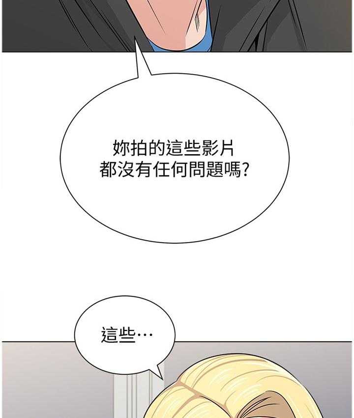 《高足》第139话 139_命令 第19页