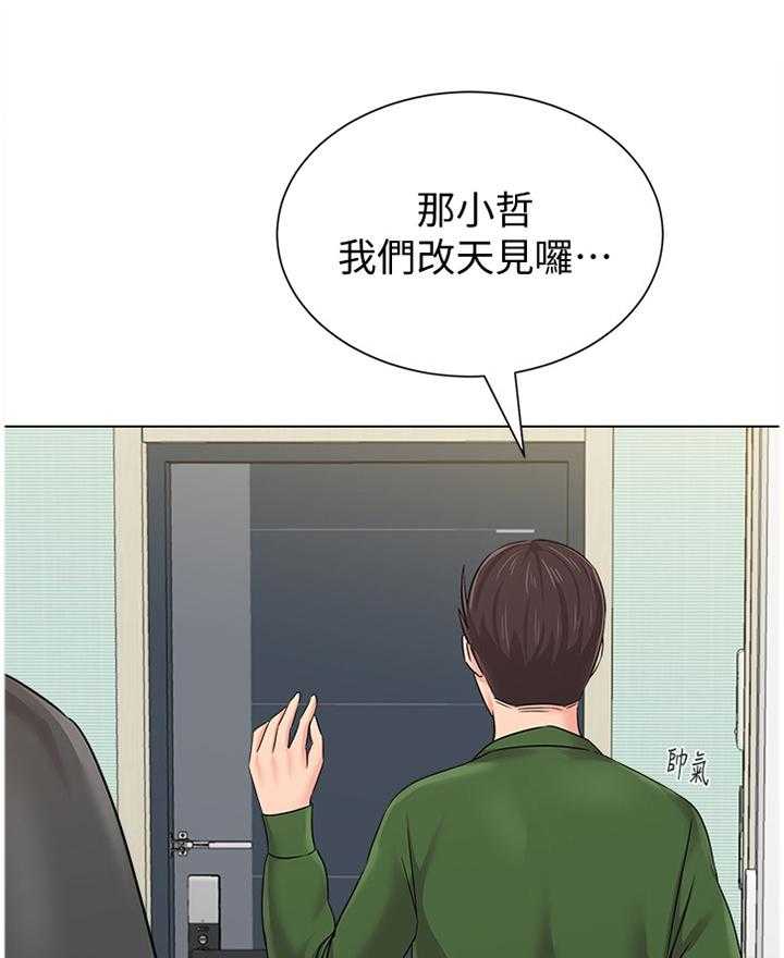 《高足》第139话 139_命令 第1页