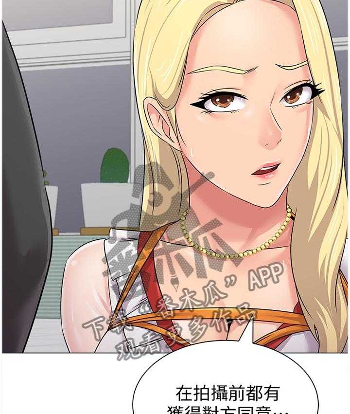 《高足》第139话 139_命令 第20页