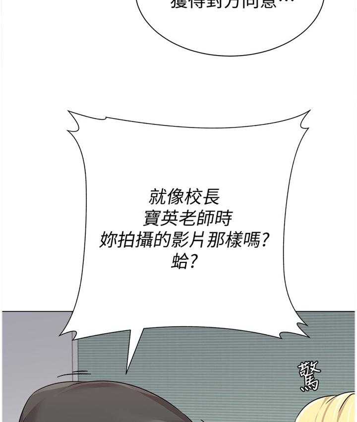 《高足》第139话 139_命令 第21页
